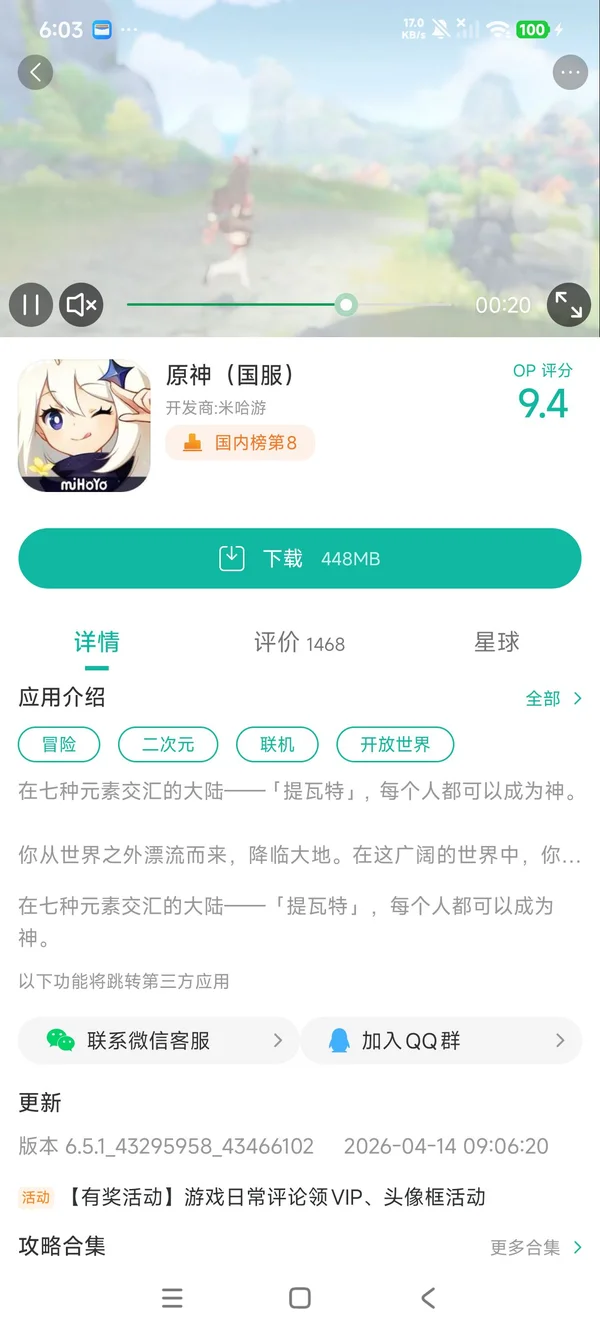 伊甸星原 口袋銀河手游获取