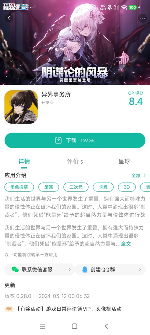 天地劫幽城再临安卓版手游安装