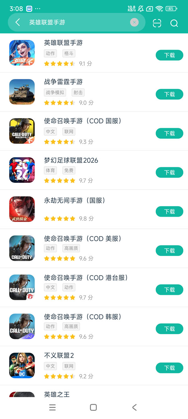 英雄联盟Mobile安卓在版下载