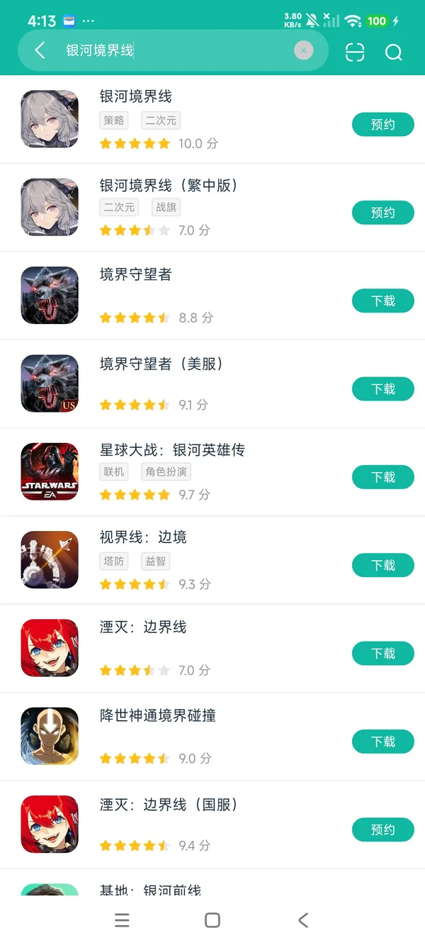 银河境界线繁中版安卓正在版安装