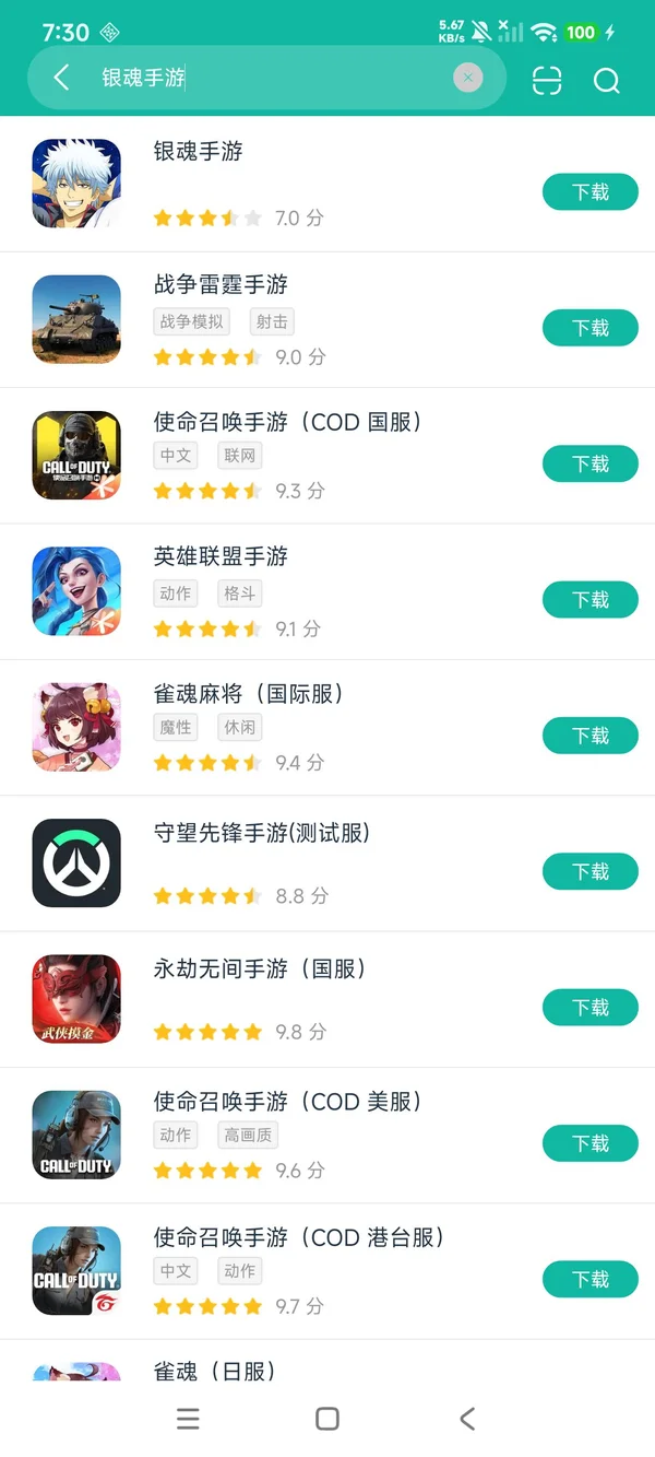 银魂Gintama下载入口安卓方才版领取