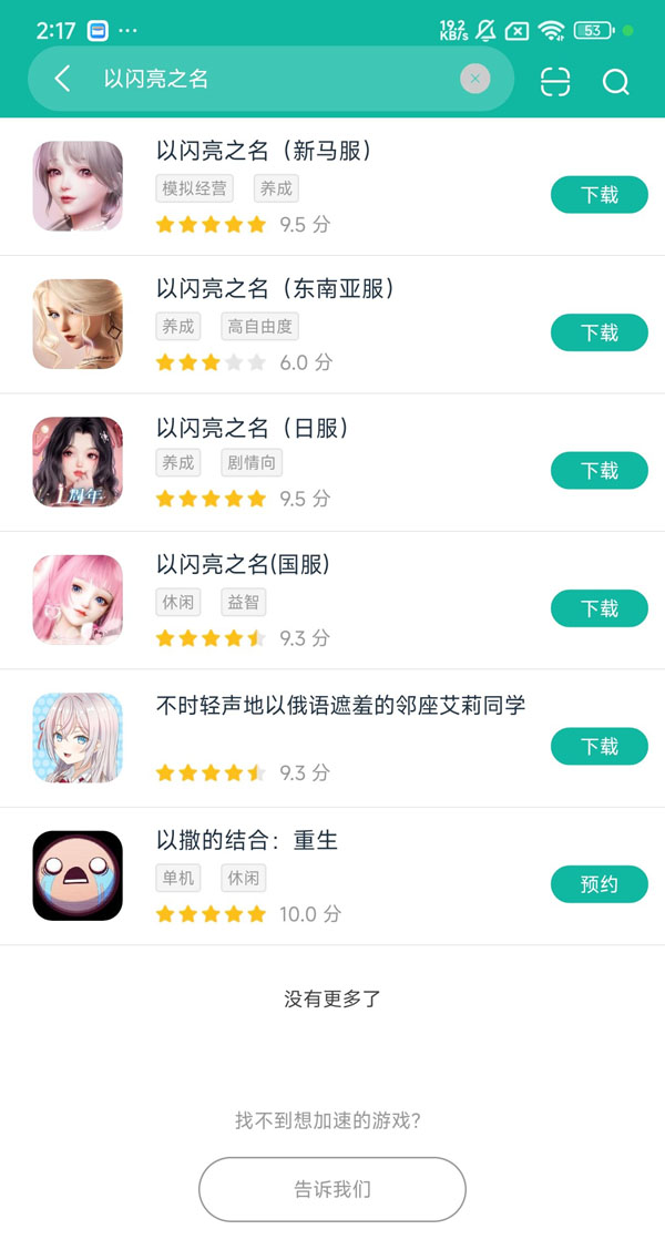 lifemakeover在式网站入口安卓正正版下载