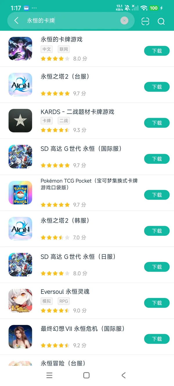 永恒的卡牌游戏最新版安卓正正在版获取