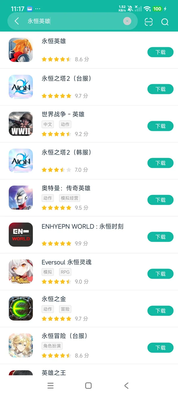 永恒英雄安卓方才正正在版领取