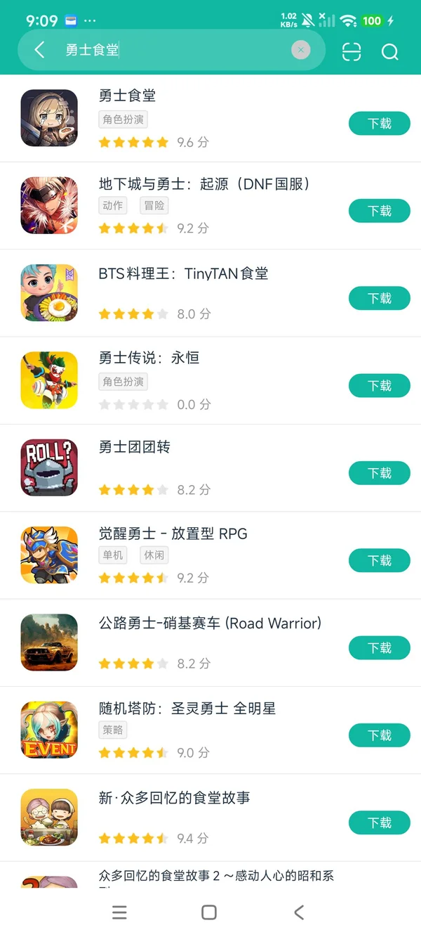 勇士食堂安卓正在版领取