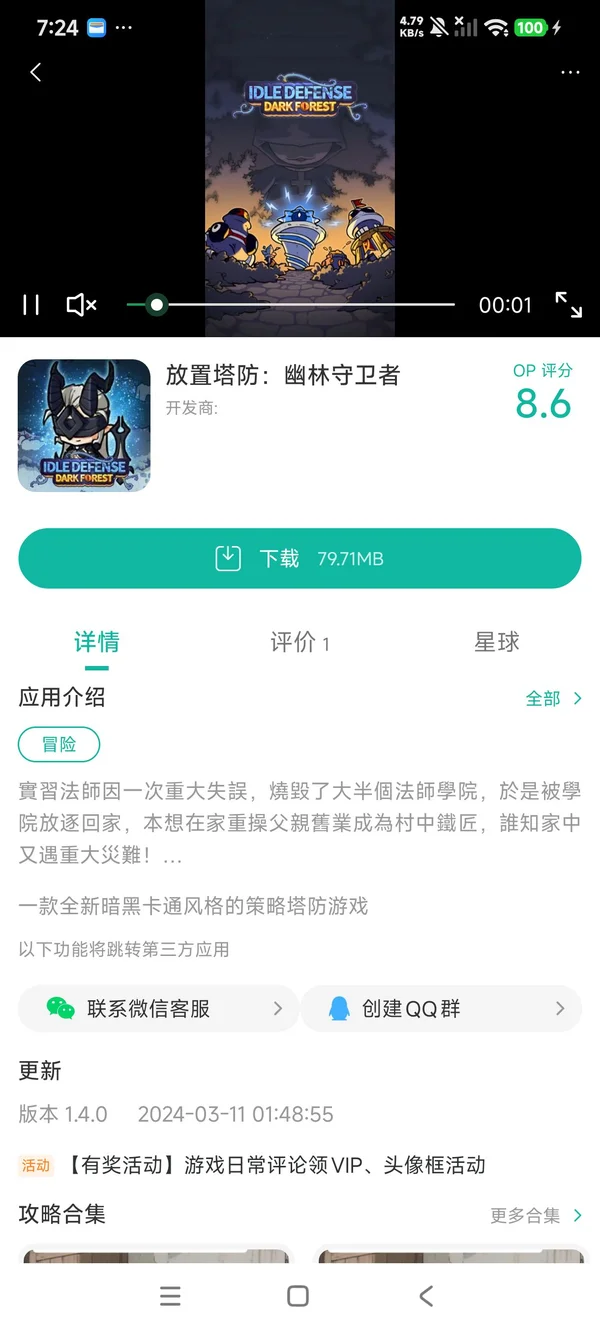 com.lemonjamgames.idledefense手游获取