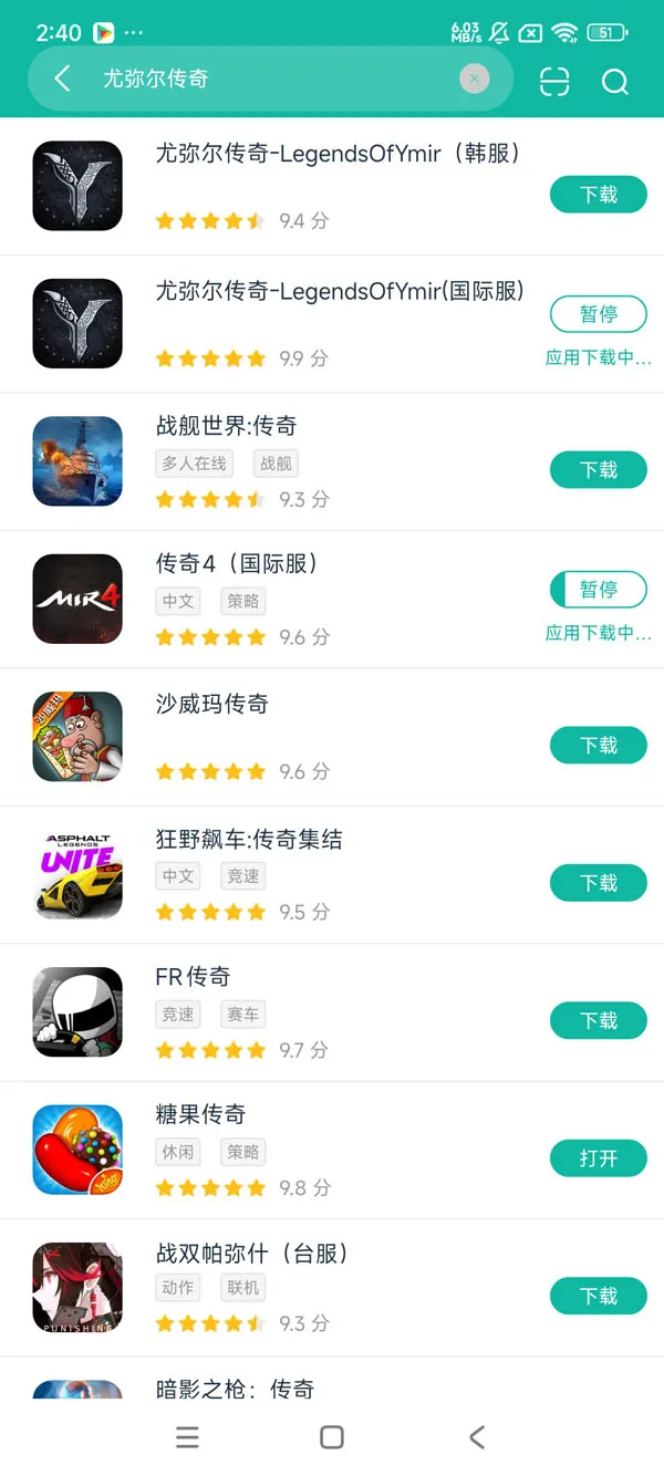 尤弥尔传说安卓正版获取