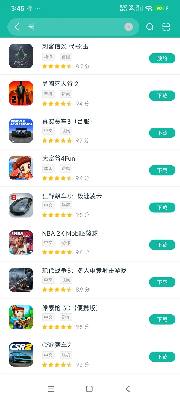 刺客信条代号玉安卓方才版安装