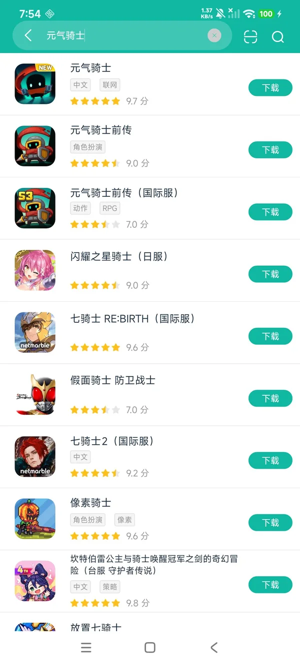 元气骑士安卓正版领取