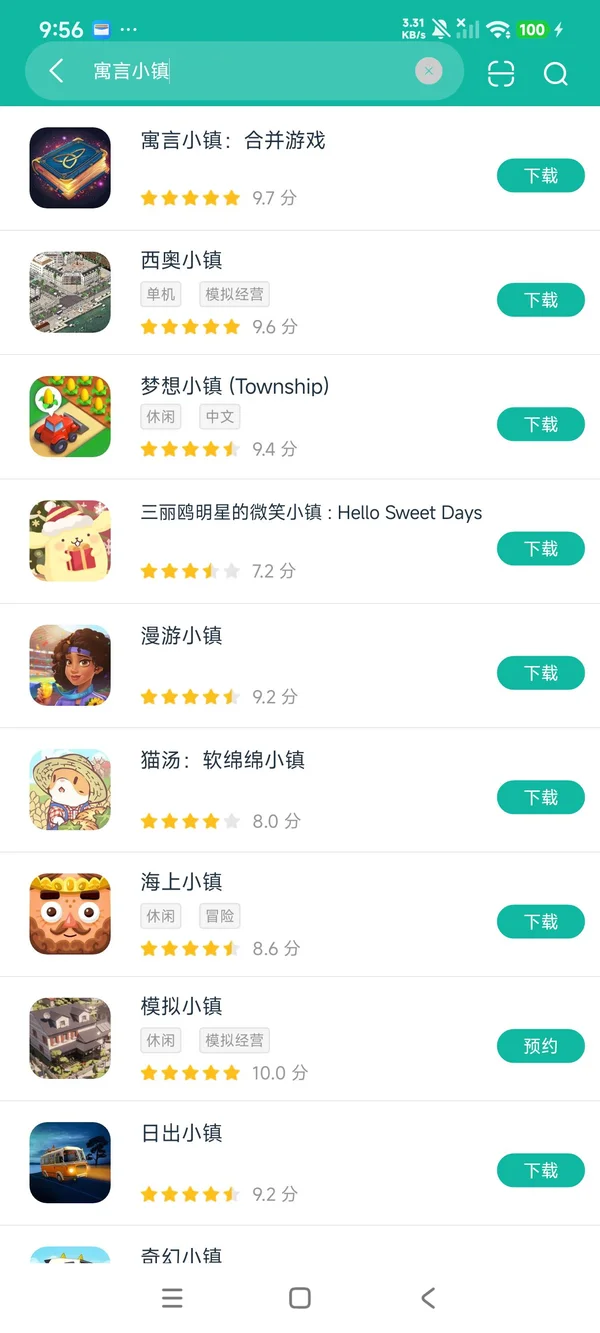 寓言小镇:合并正式正正版安卓正版安装