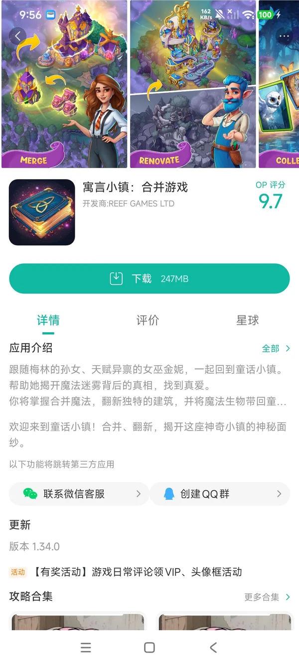 寓言小镇:合并安卓最近版手游获取