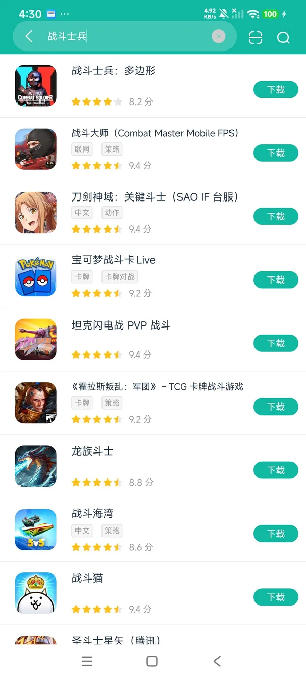 战斗士兵:多边形安卓正在版提取