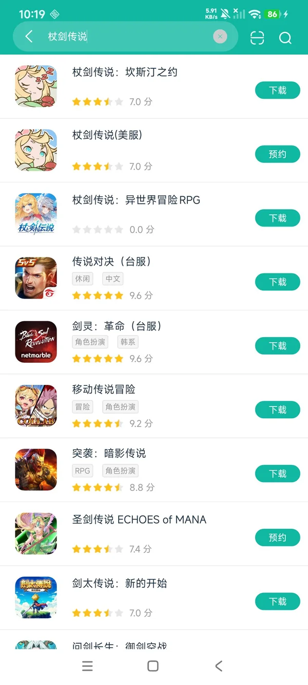 杖剑传说正在式国际服安卓正在版安装