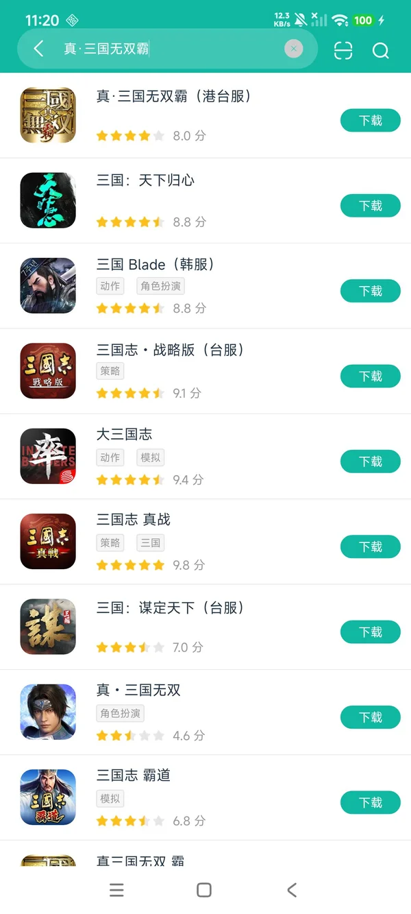 真·三国无双霸权威正在正在版安卓正版获取