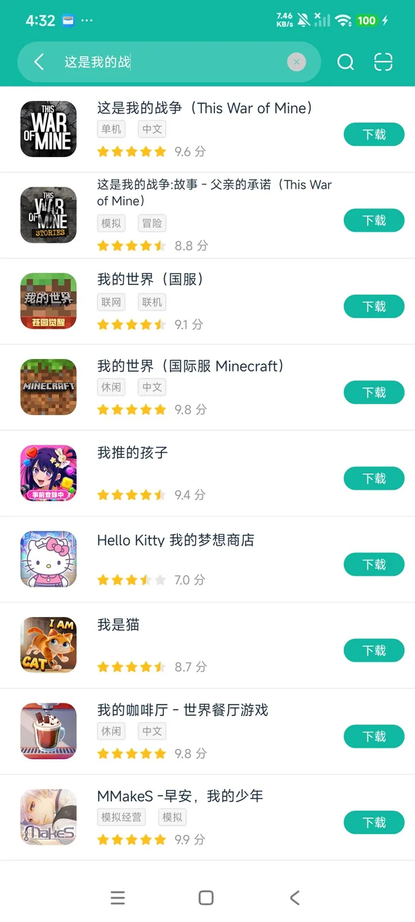 这是我的战争中文版安卓正版获取