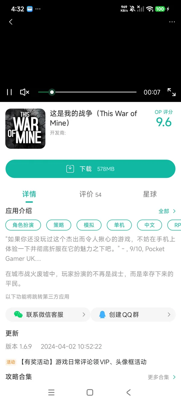 这是我的战争中文版手游获取