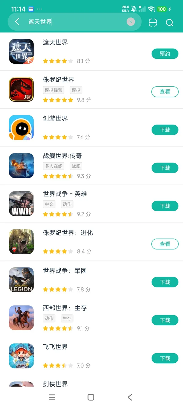遮天世界安卓正版提取