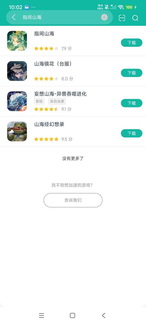 指间山海安卓正在正版提取