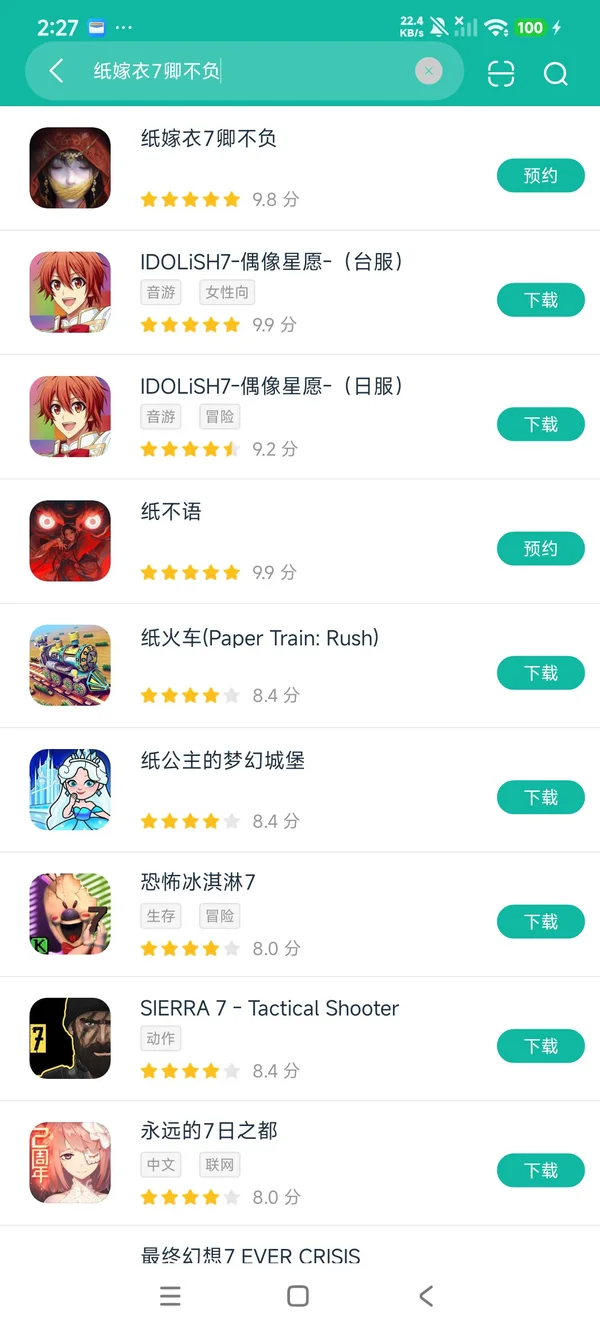 纸嫁衣完整版安卓正方才版获取