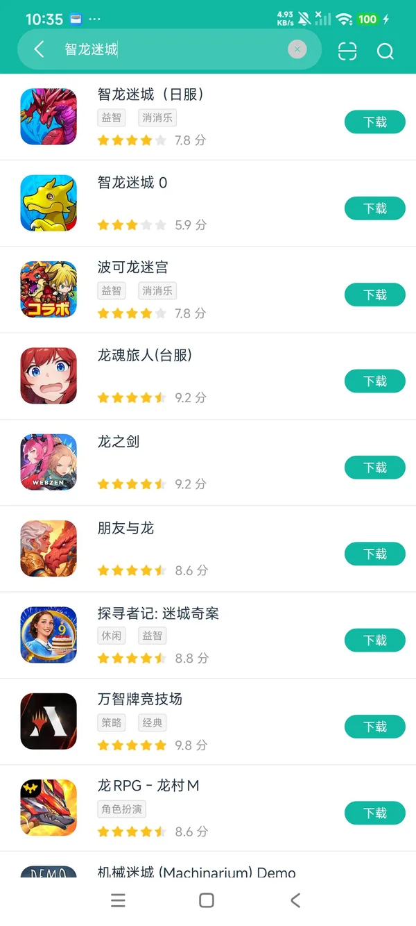 智龙迷城下载安卓正在版获取