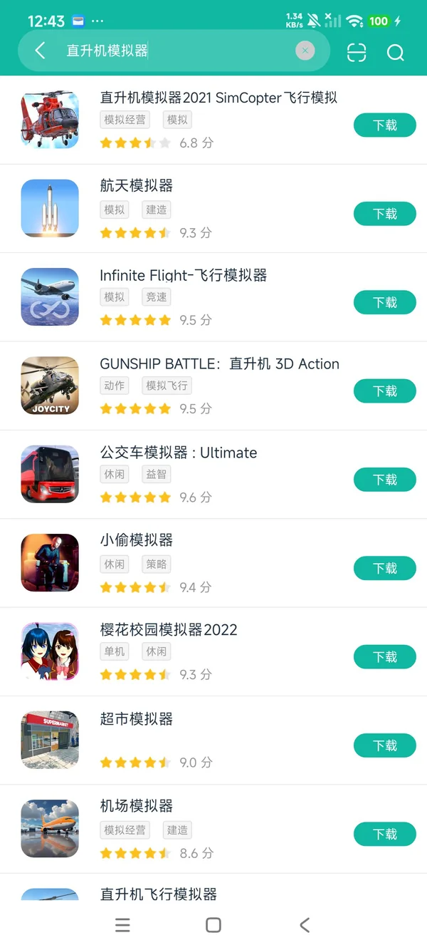 直升机模拟器2021安卓正版提取