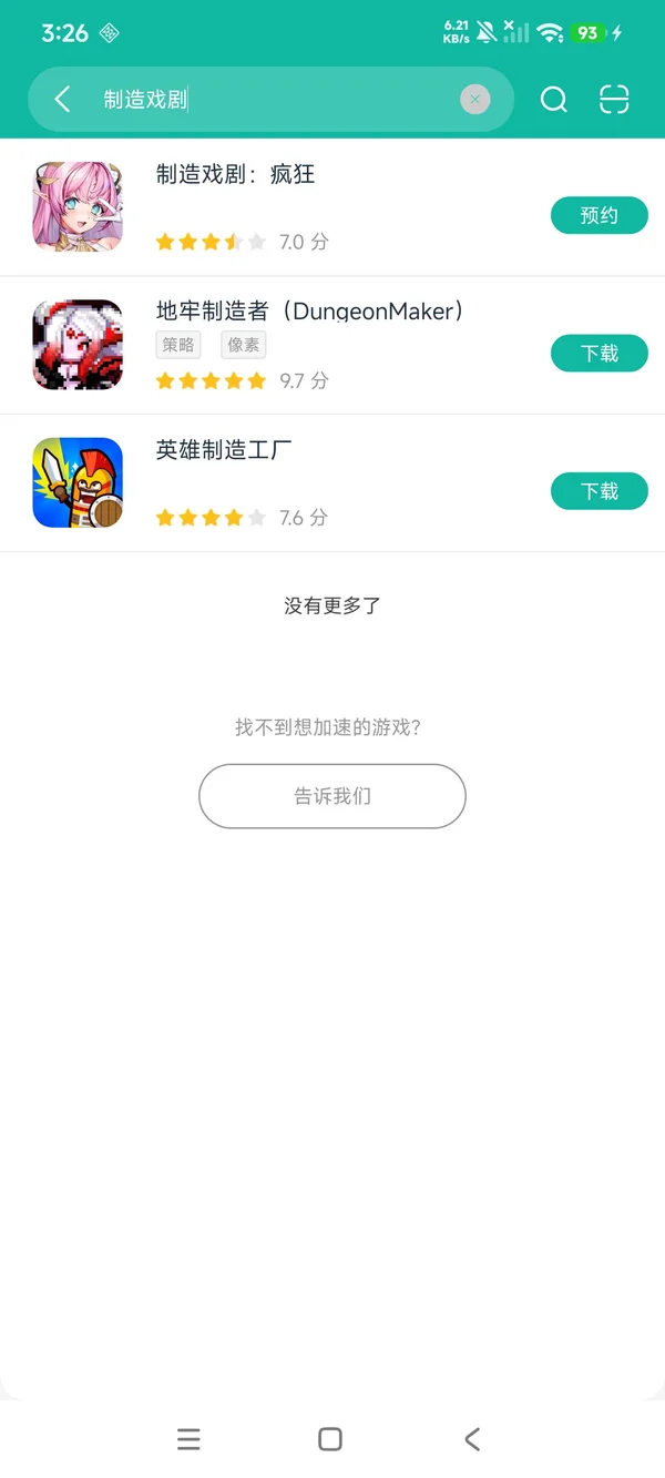 制造戏剧:疯狂安卓刚刚版领取