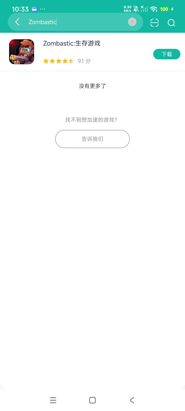 com.playmotional.survival安卓刚刚版提取