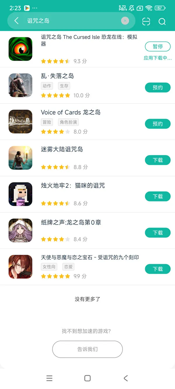 theisle中文版安卓正在在正版安装