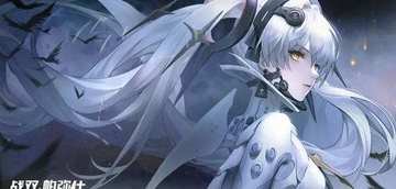 战双帕弥什美服