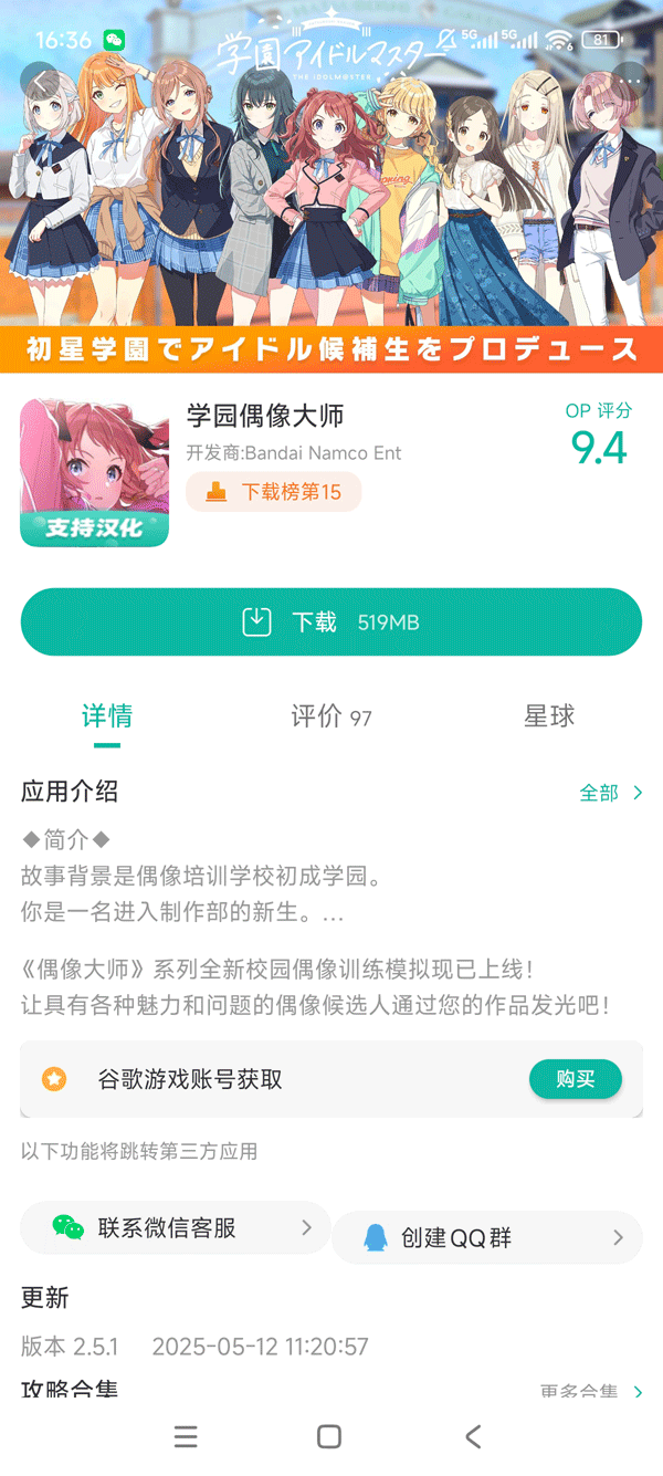app截图2
