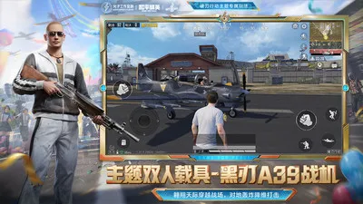 绝地求生刺激战场美服