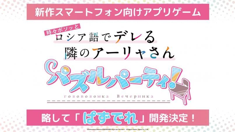 不时轻声地以俄语遮羞的邻座艾莉同学