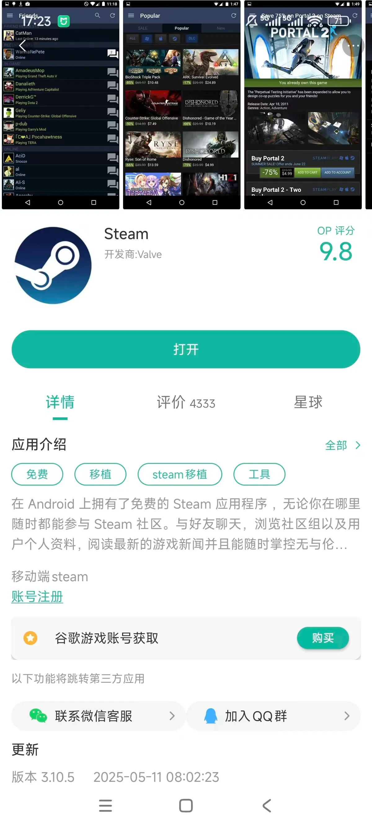 steam正在正版正在规网站_截图_2