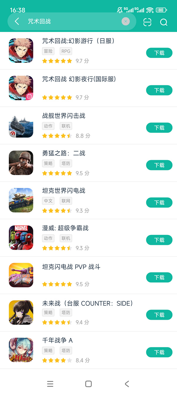 咒术回战手游正正式领取入口