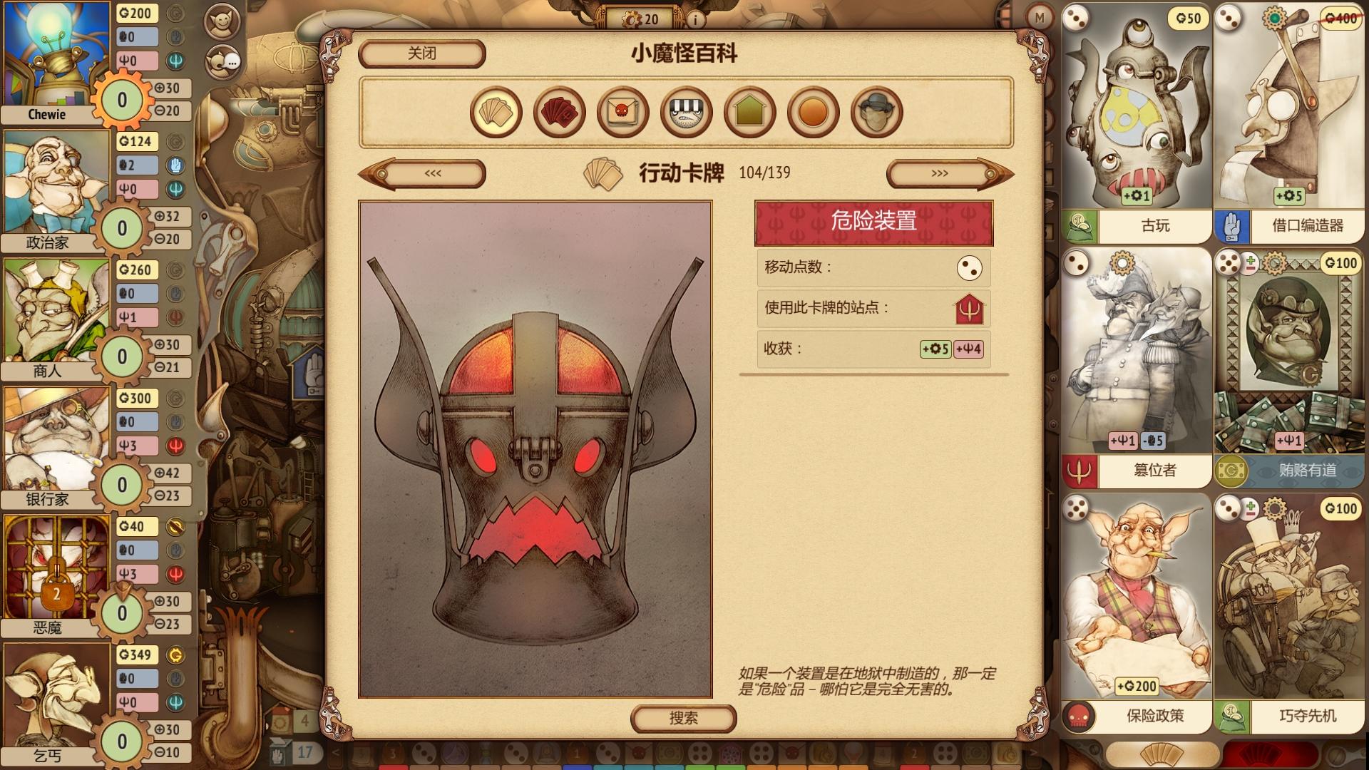 地精单位_推荐_1