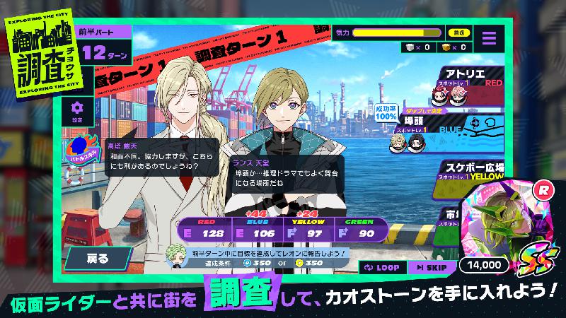 Ride kamens_截图_4