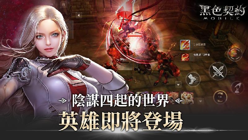 cabal黑色契大概国际版_截图_2