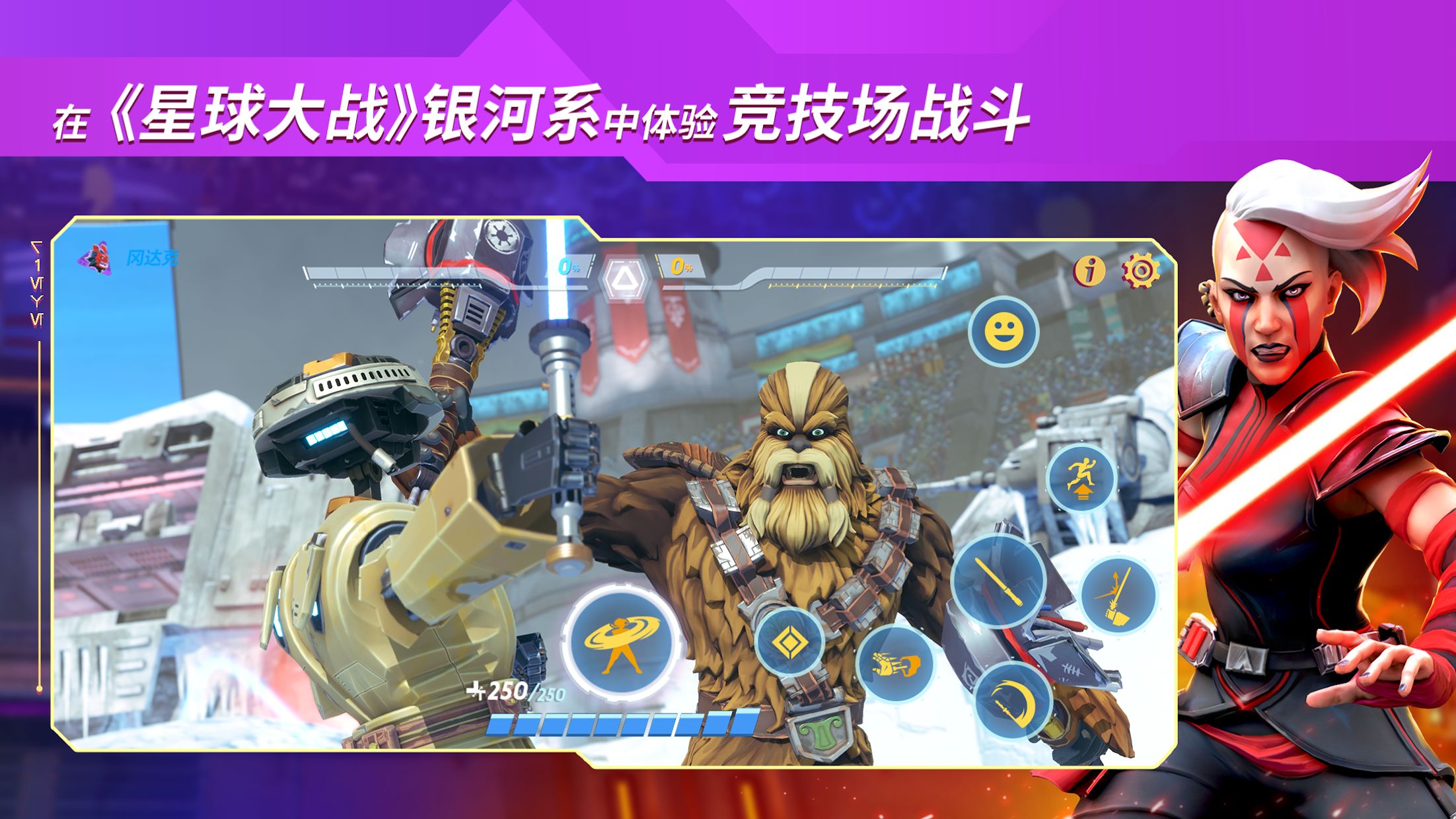 星球大战猎人手机版_截图_3