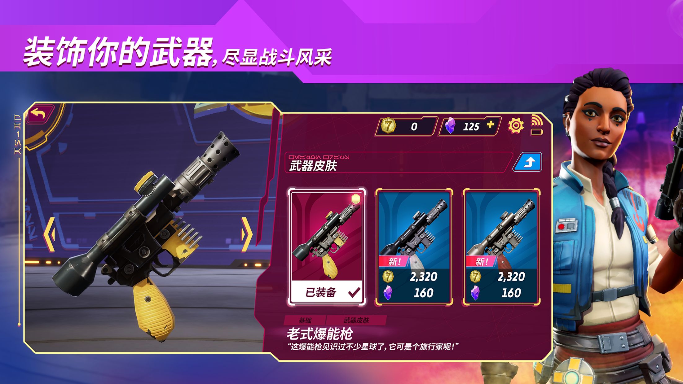 星球大战猎人手机版_截图_4