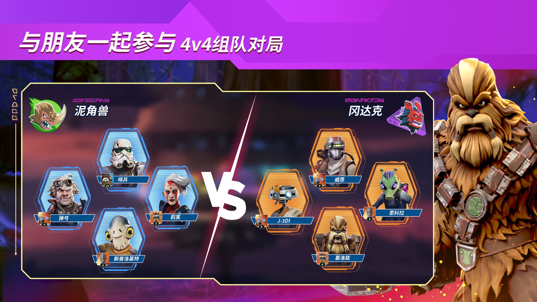 星球大战猎人手机版_截图_6