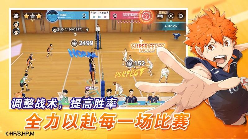 排球少年新的征程正在规今日_截图_3