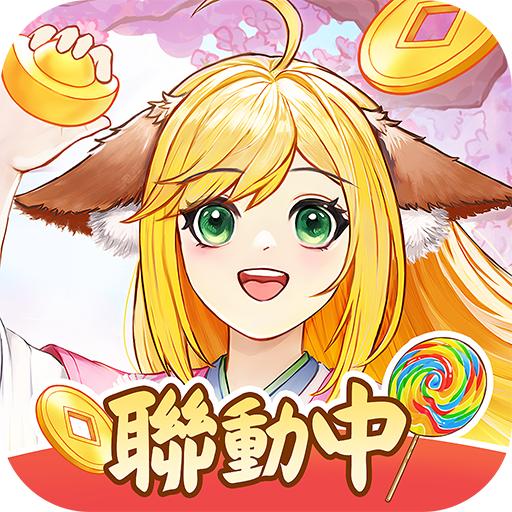 叫我大掌柜无偿安卓