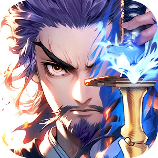 三界幻想启示录（台服）