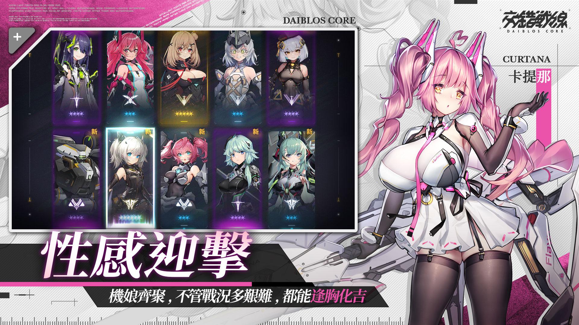 交错战线正正规最新版_截图_2