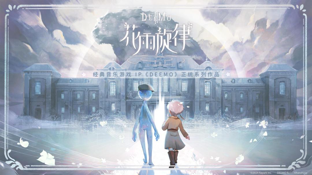 DEEMO II