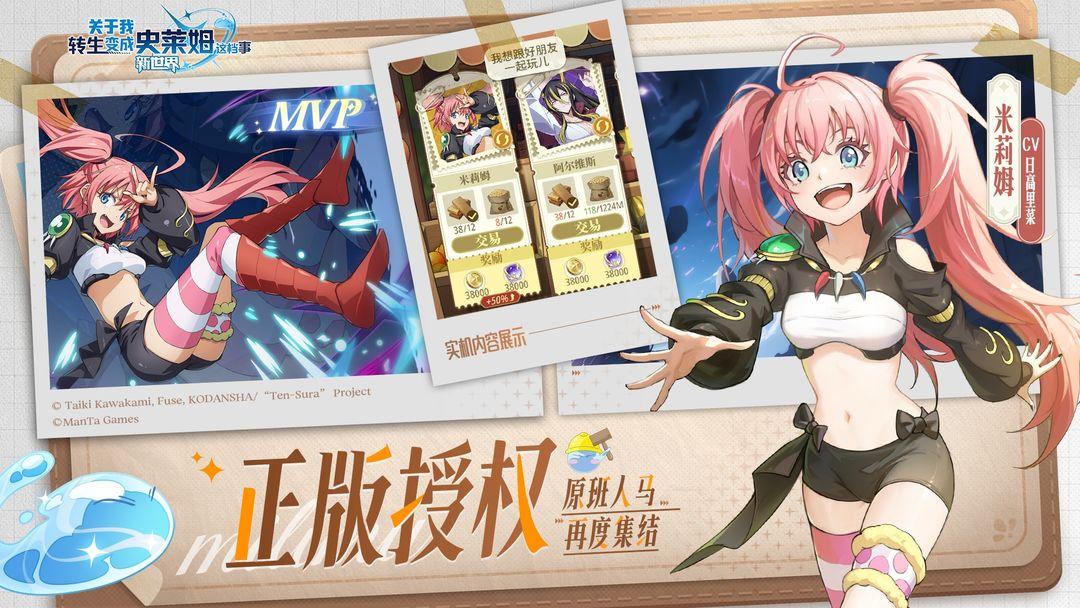 关于我转生变成史莱姆这档事：新世界_截图_2