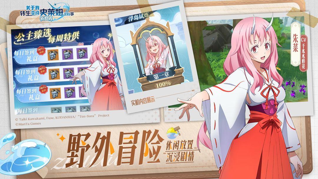 关于我转生变成史莱姆这档事：新世界_截图_4