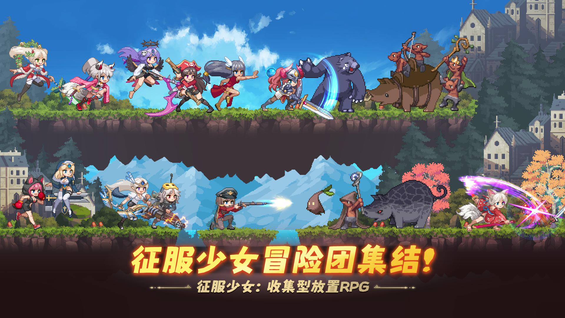 征服游戏手机版正在式