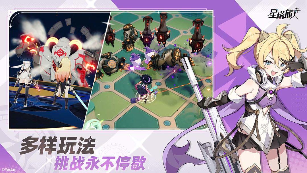 星塔旅人台服安卓流行版_截图_5