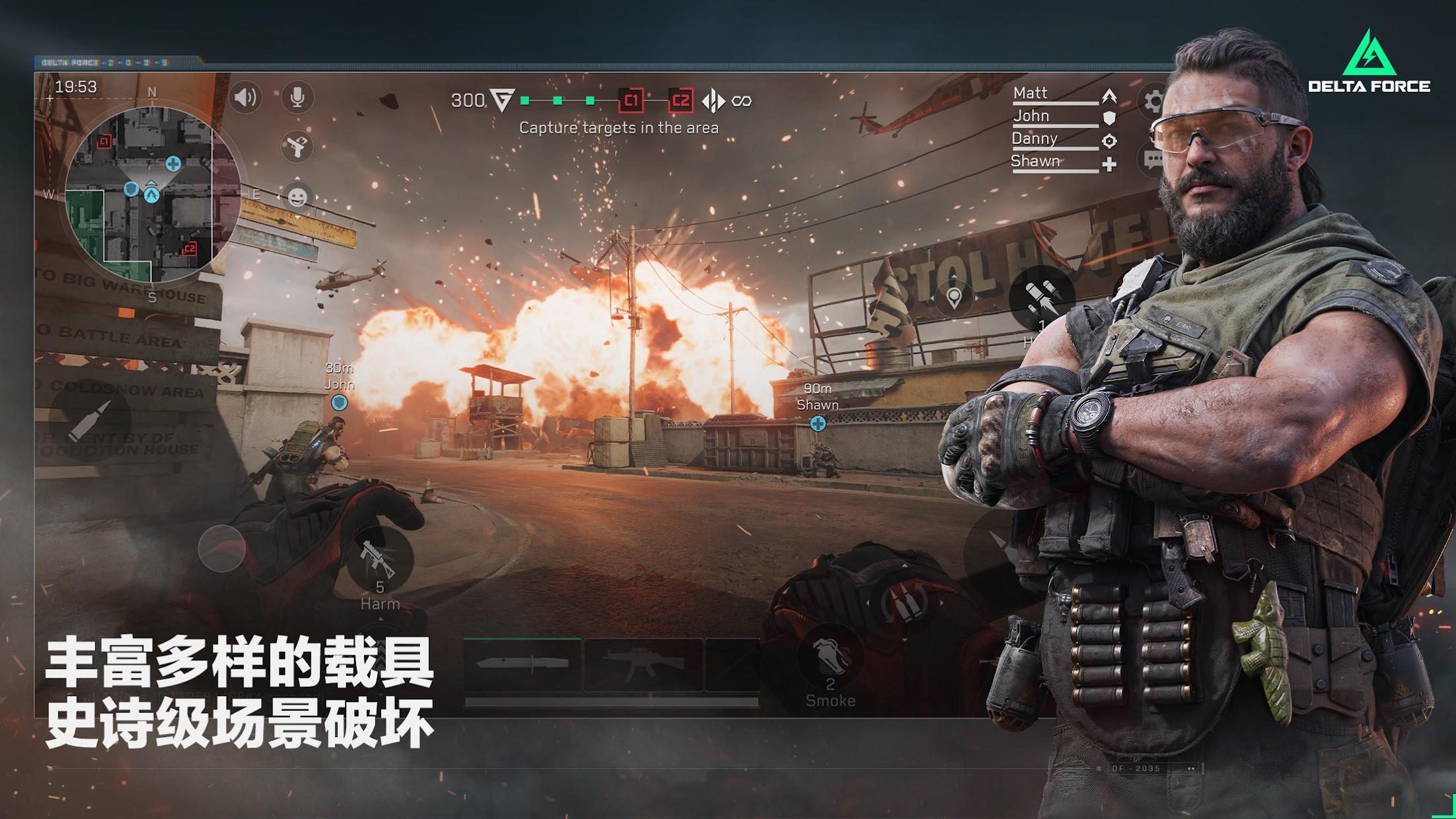 三角洲商品手游正式获取_截图_3